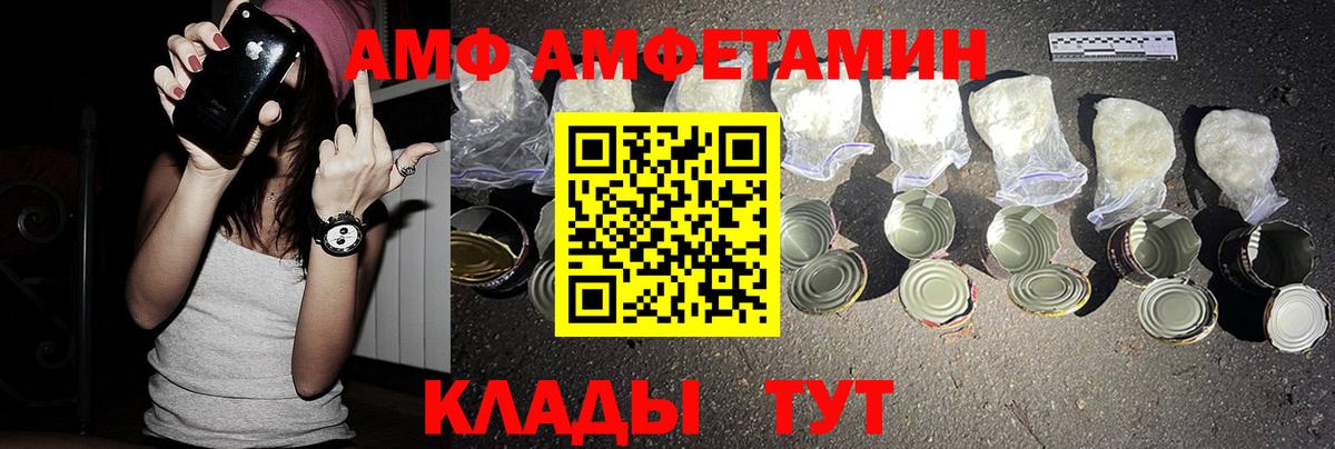 Юрга  Амфетамин 98%  Вход с VPN 