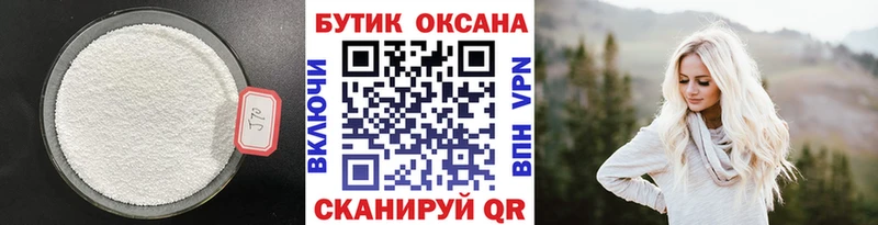 БУТИРАТ буратино купить цена Юрга