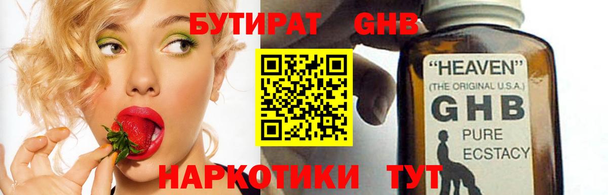 Бутират оксана  Вход с VPN  Бутират  Юрга 