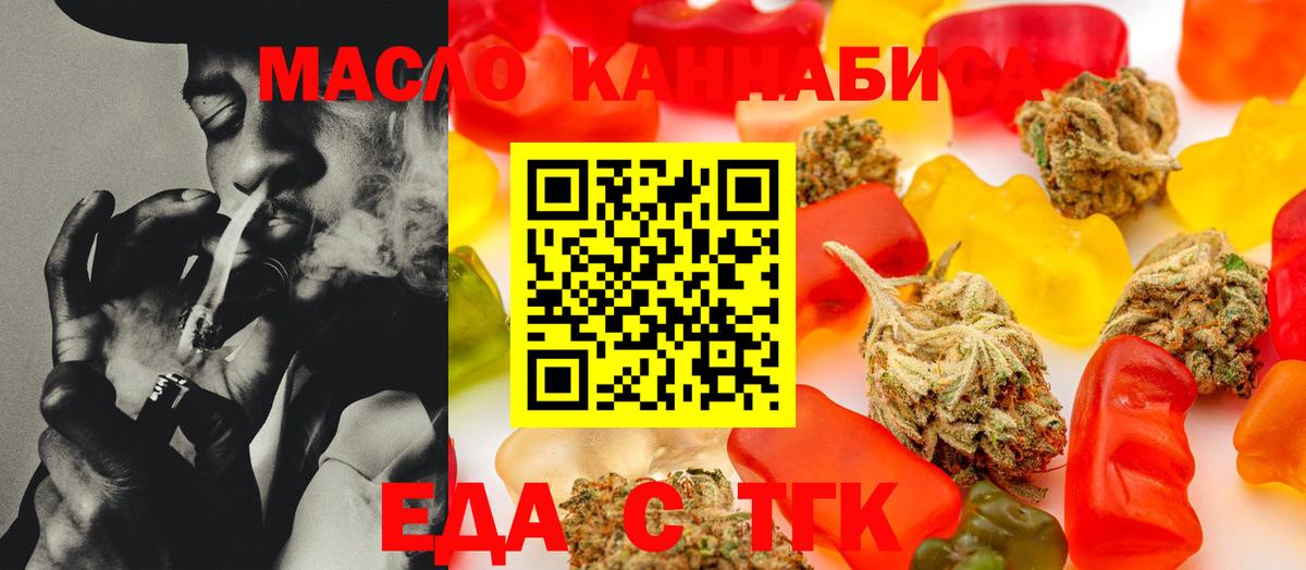 Canna-Cookies конопля  Вход с VPN  Юрга 