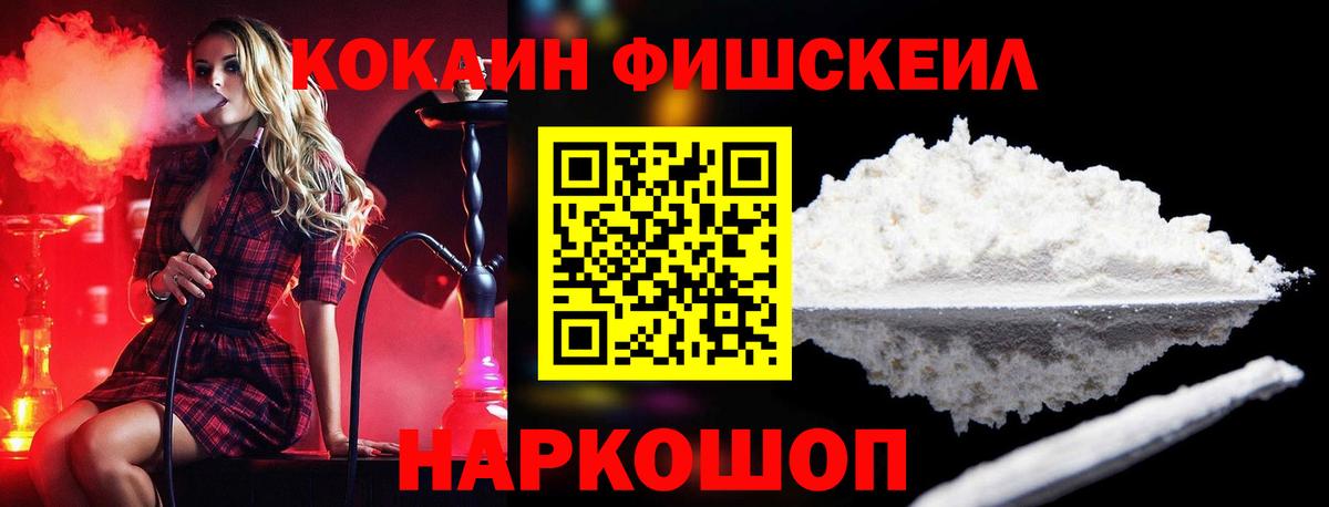 Кокаин 98% Юрга