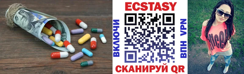 ЭКСТАЗИ 280 MDMA наркотики Юрга