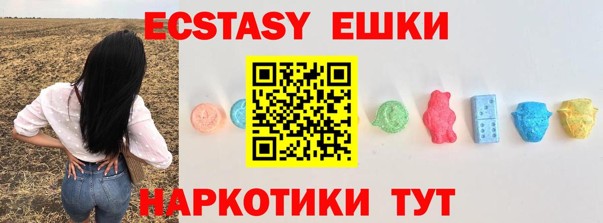ЭКСТАЗИ  Вход с VPN  Юрга  ЭКСТАЗИ 280 MDMA 