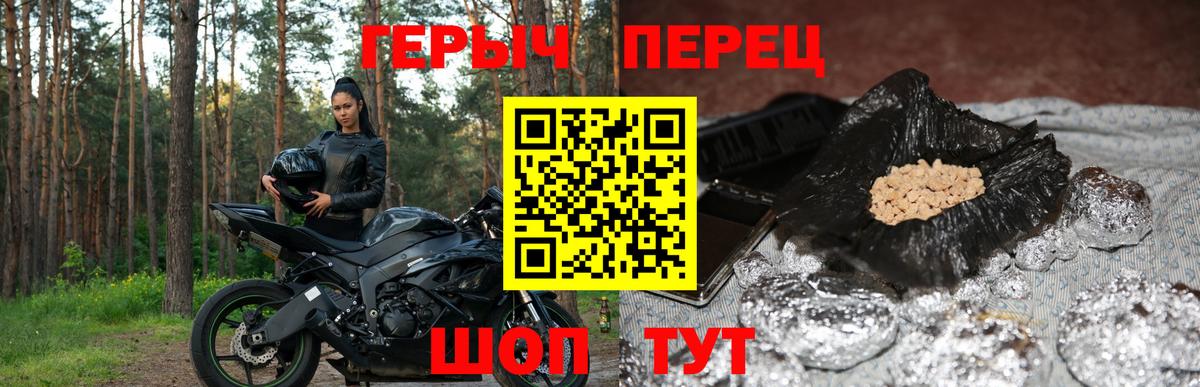 ГЕРОИН VHQ  ГЕРОИН  Юрга  Вход с VPN 