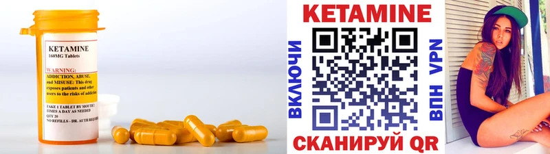 Кетамин VHQ Юрга