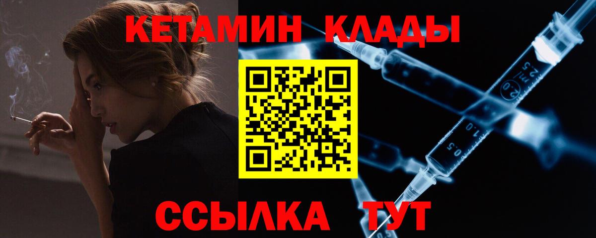 КЕТАМИН ketamine  Кетамин ketamine  Вход с VPN  Юрга 