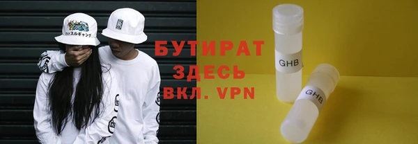 бутират Абинск