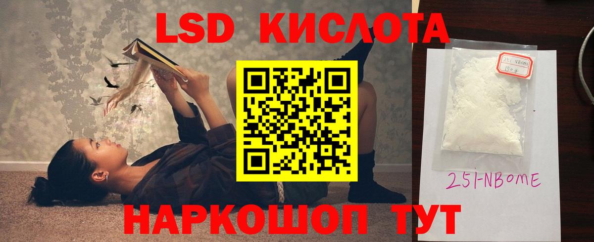 ЛСД экстази кислота Юрга