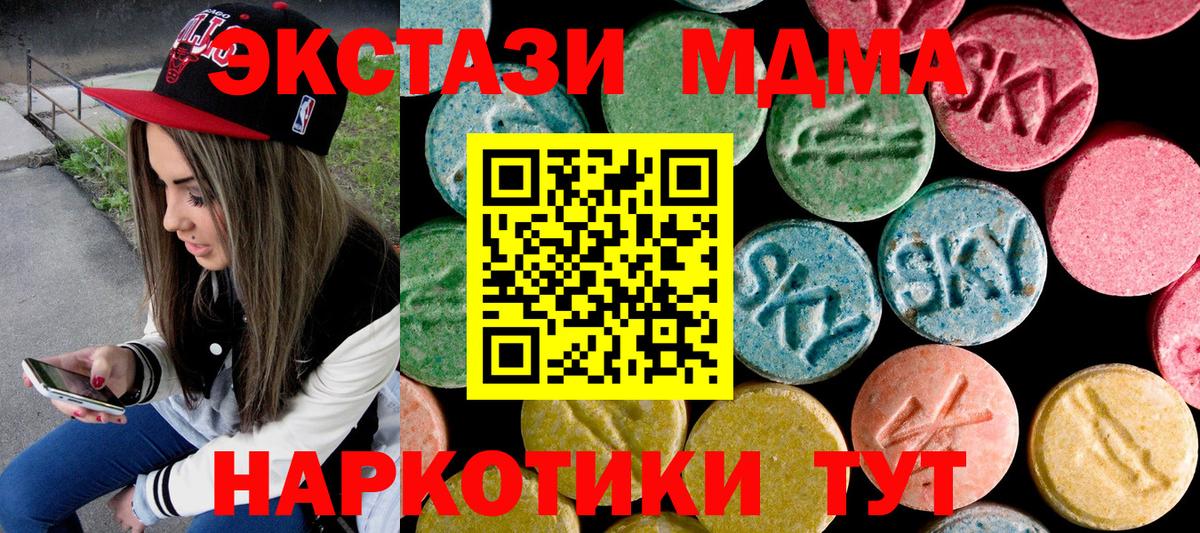 MDMA  МДМА Molly  Вход с VPN  Юрга  МДМА кристаллы 