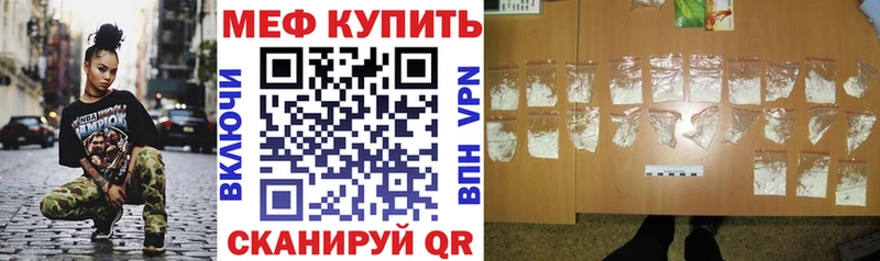 МЯУ-МЯУ mephedrone  сколько стоит  сайты даркнета Telegram  Юрга 