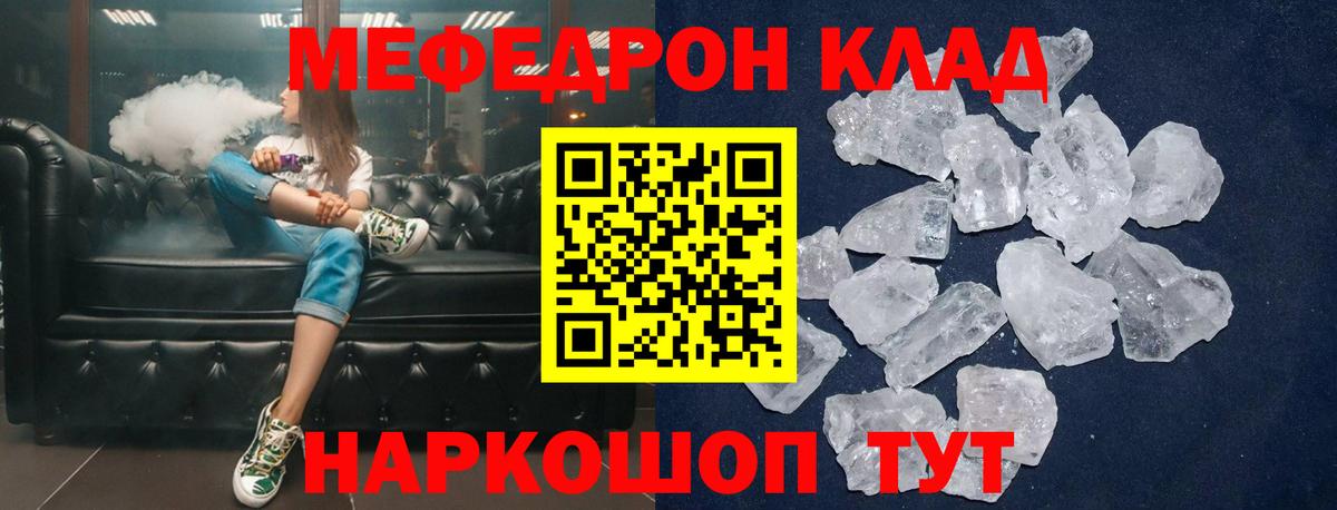 Юрга  купить наркоту  Вход с VPN  Мефедрон mephedrone 