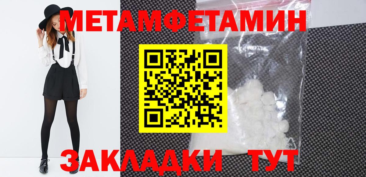 Метамфетамин витя Юрга