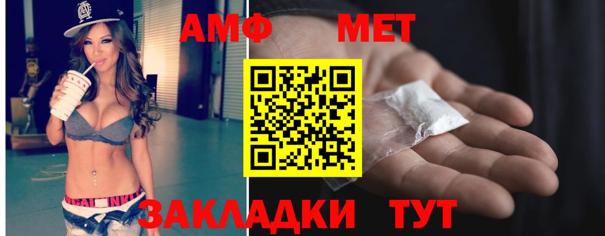 Первитин Methamphetamine  Вход с VPN  Первитин Methamphetamine  Юрга 