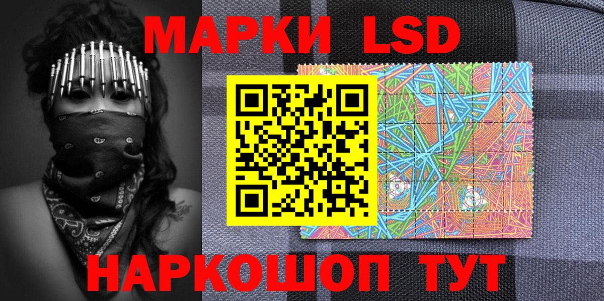 Наркотические марки 1500мкг Юрга