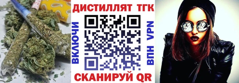 ТГК жижа  купить   Юрга 
