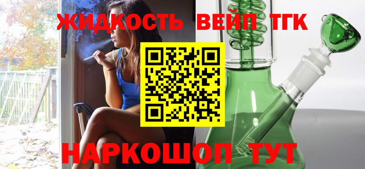 Юрга  Дистиллят ТГК THC oil  Вход с VPN  Дистиллят ТГК концентрат 