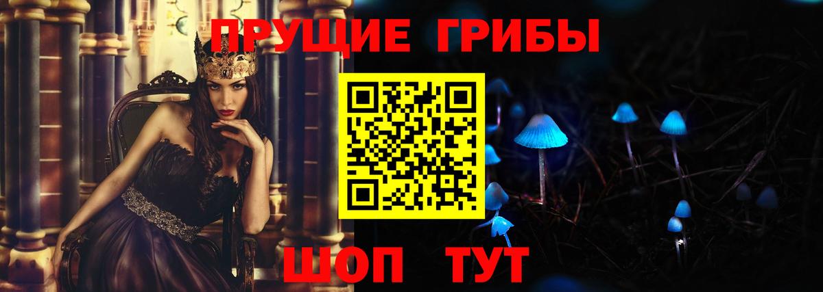Псилоцибиновые грибы мухоморы Юрга